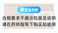 復(fù)方荊芥熏洗劑(榮昌制藥)