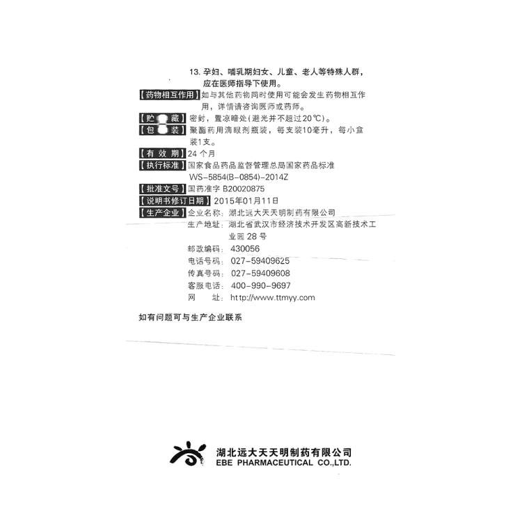 商品说明书