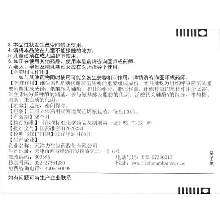 商品说明书