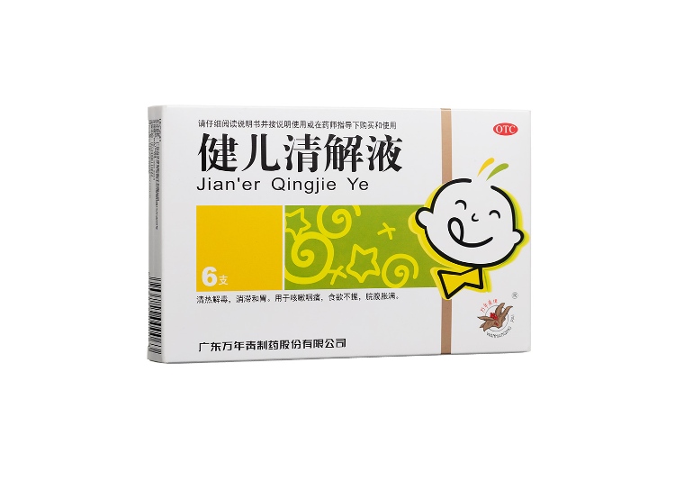 健儿清解液(万年青牌)