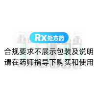 羚贝止咳糖浆(普林松)
