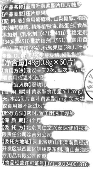 商品说明书