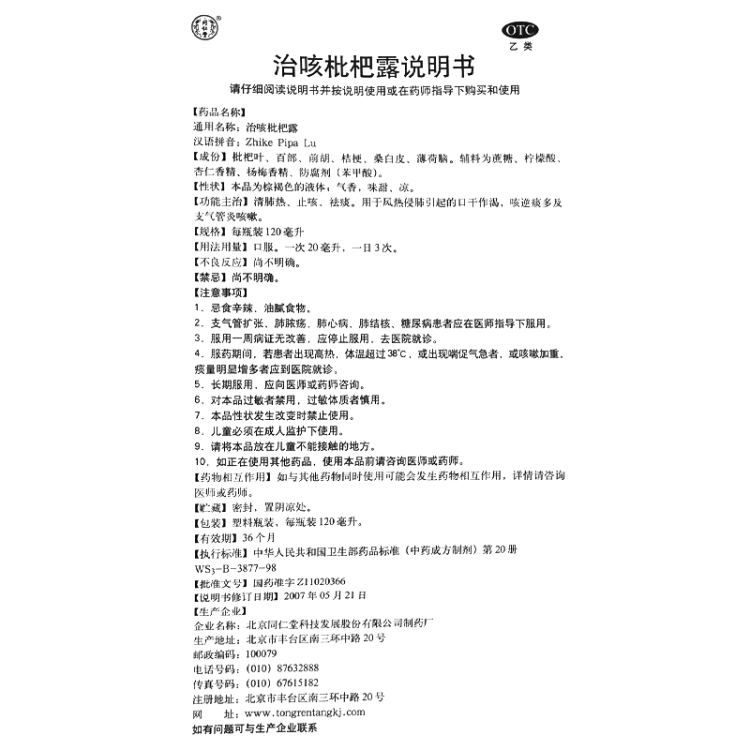 商品说明书