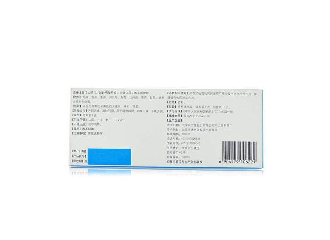 养阴清肺丸(同仁堂)(养阴清肺丸)_说明书_作用_效果_价格_方舟健客网