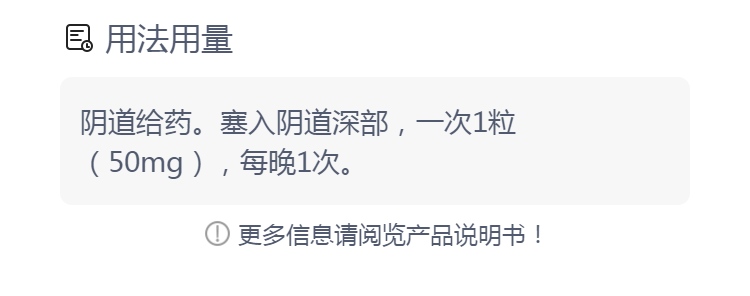 苦参碱栓(同达)(苦参碱栓)_说明书_作用_效果_价格_方舟健客网