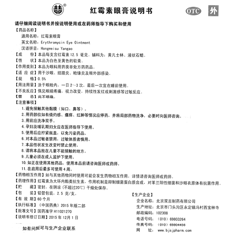 商品说明书