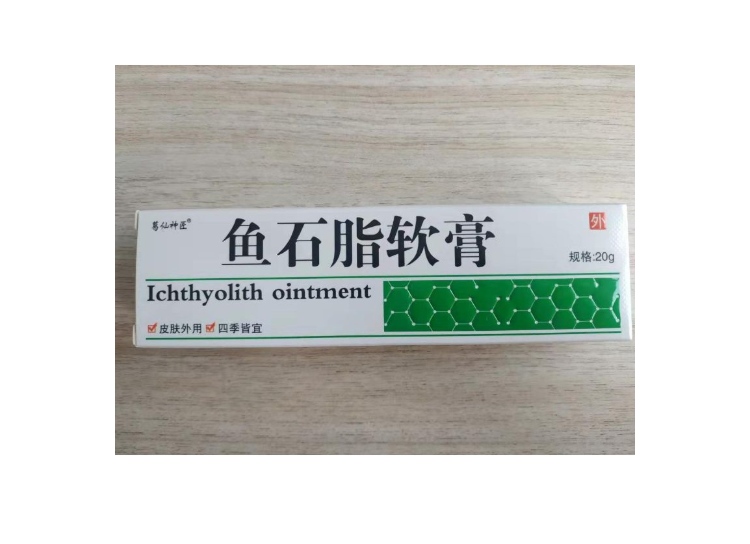 鱼石脂软膏葛仙神匠