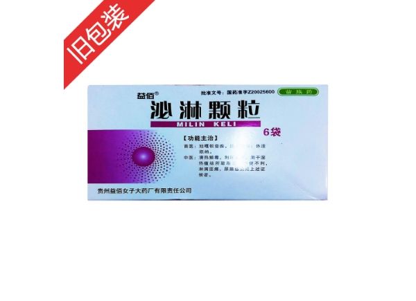 泌淋颗粒(益佰)