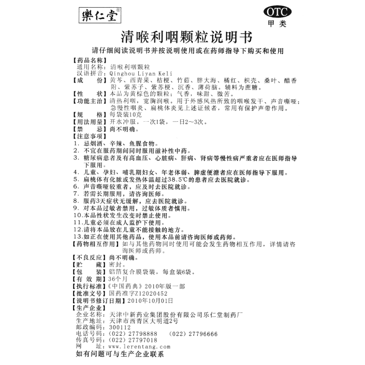 商品说明书