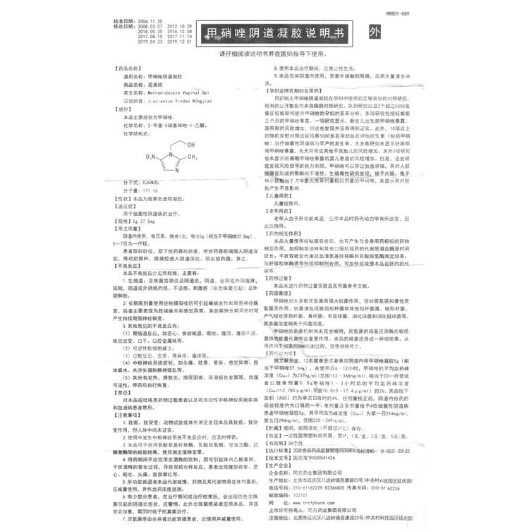 商品说明书