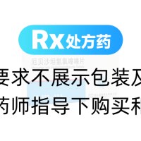 厄贝沙坦氢氯噻嗪片(海安瑞)