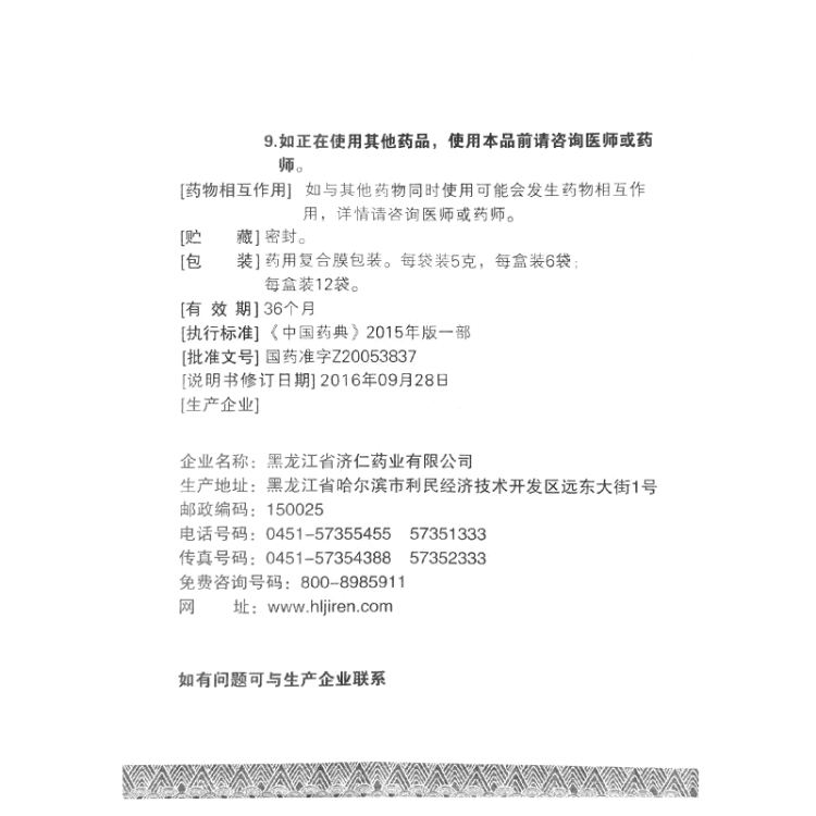 商品说明书