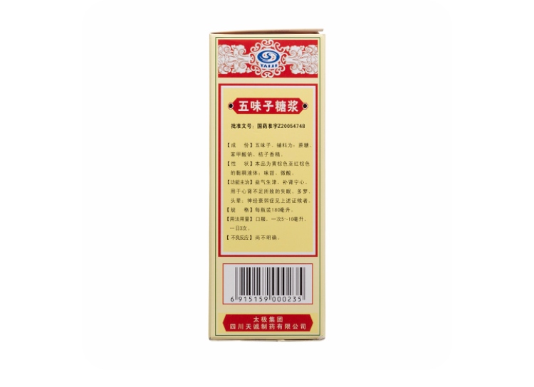 五味子糖浆(太极)(五味子糖浆)_说明书_作用_效果_价格_方舟健客网