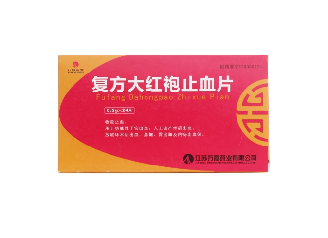 复方大红袍止血片万高药业
