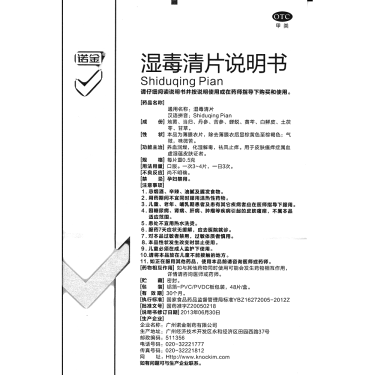 商品说明书