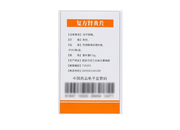 复方肾炎片(葫芦博士)(复方肾炎片)_说明书_作用_效果_价格_方舟健客