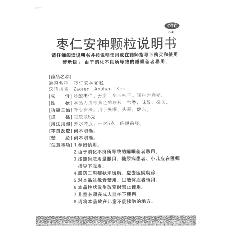 商品说明书
