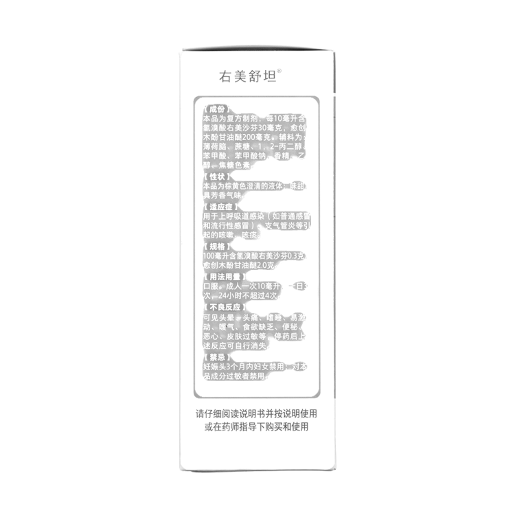 商品说明书
