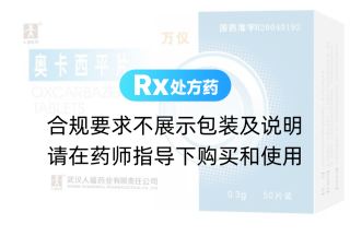奥卡西平片(万仪)