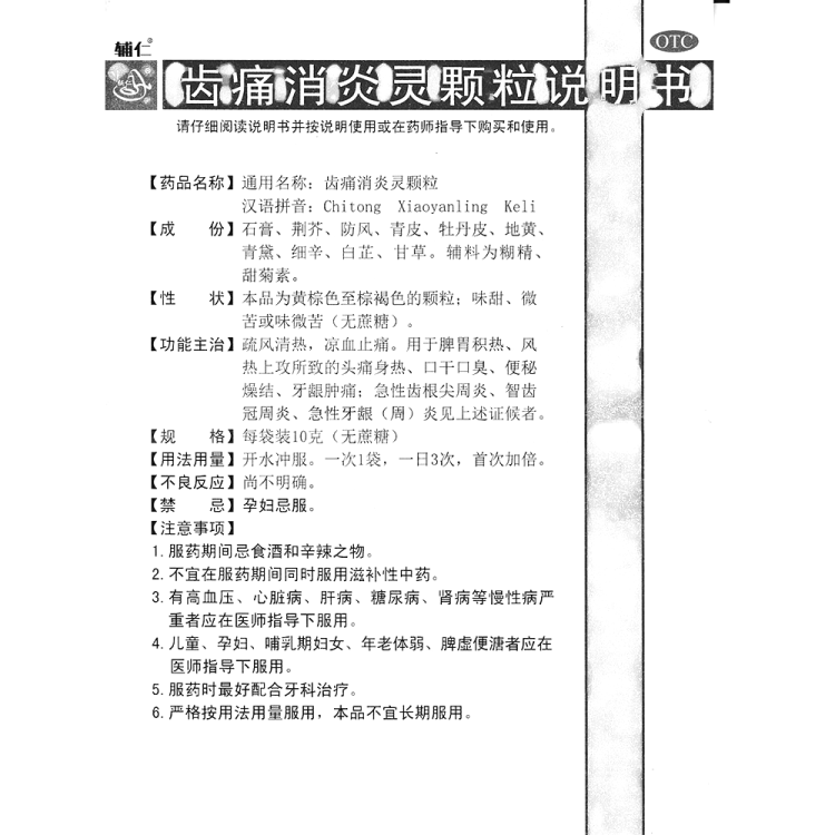 商品说明书