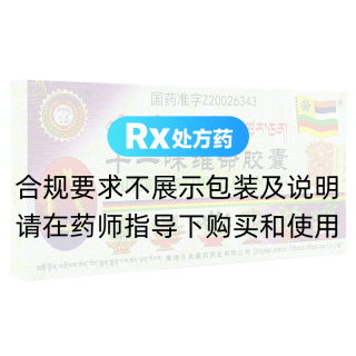 十一味维命胶囊(久美)