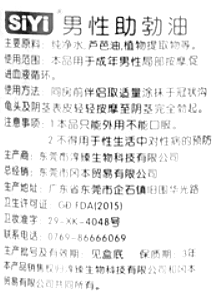 商品说明书