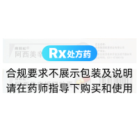 阿西美辛缓释胶囊(高顺松)