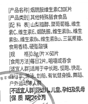 商品说明书