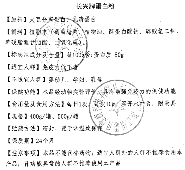 商品说明书