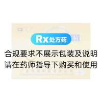 頭孢克肟顆粒(特力素)