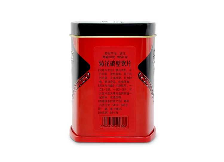 菊花破壁饮片草晶华