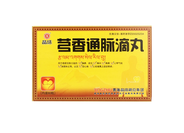 芎香通脉滴丸(晶珠)