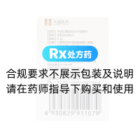卡馬西平片(人福)