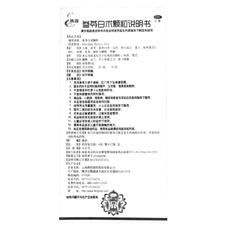商品说明书