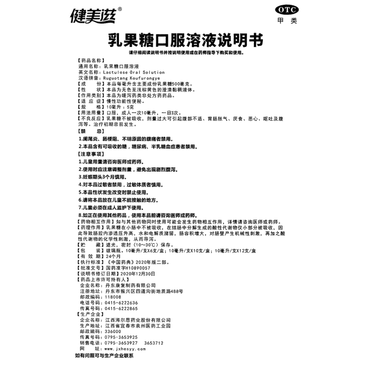 商品说明书