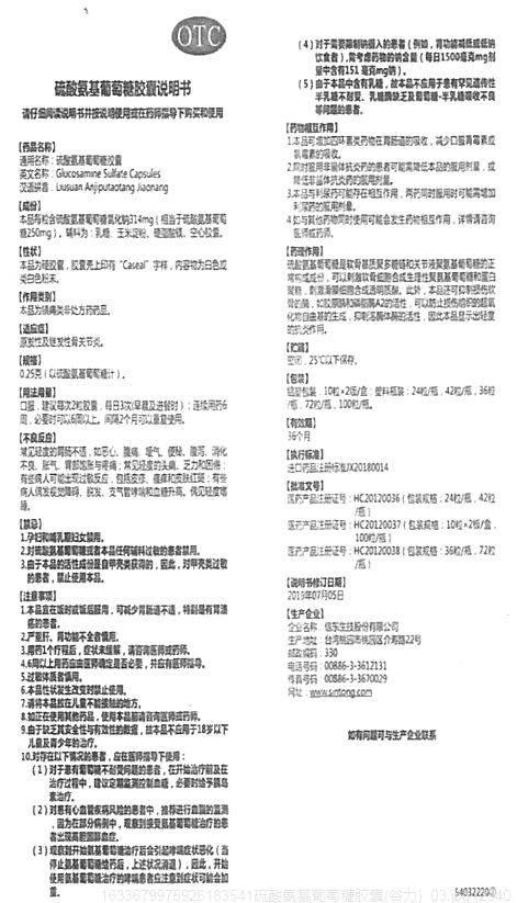 商品说明书