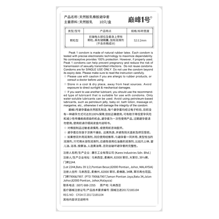 商品说明书