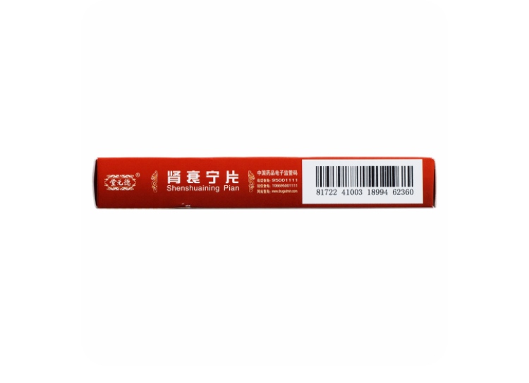 肾衰宁片德元堂