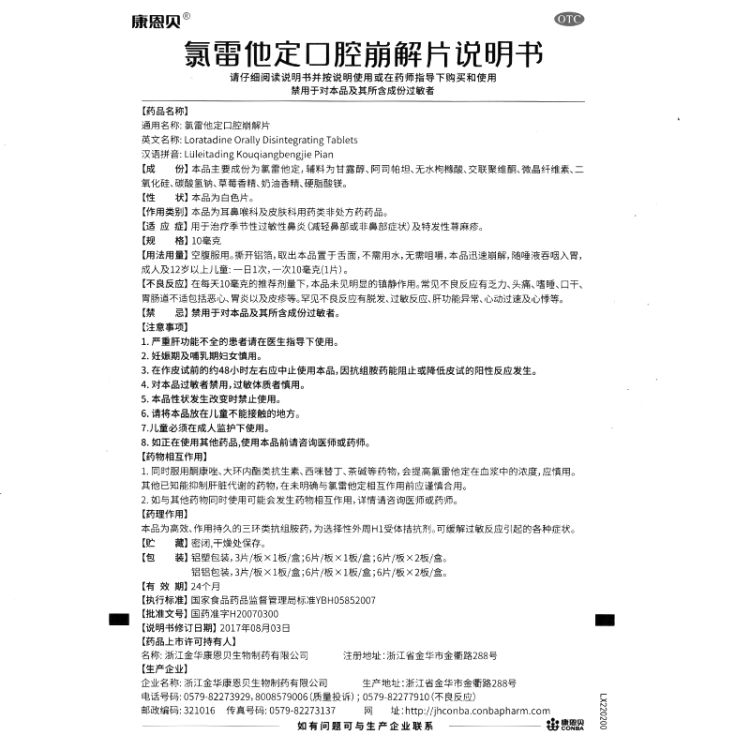 商品说明书