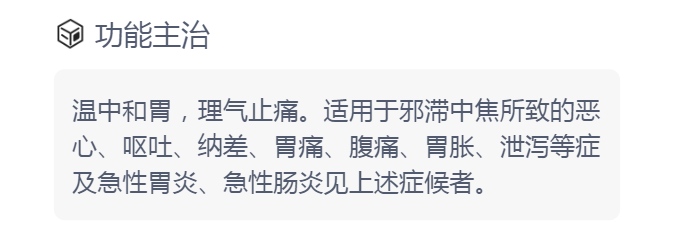 和胃整肠丸(丹南泰)