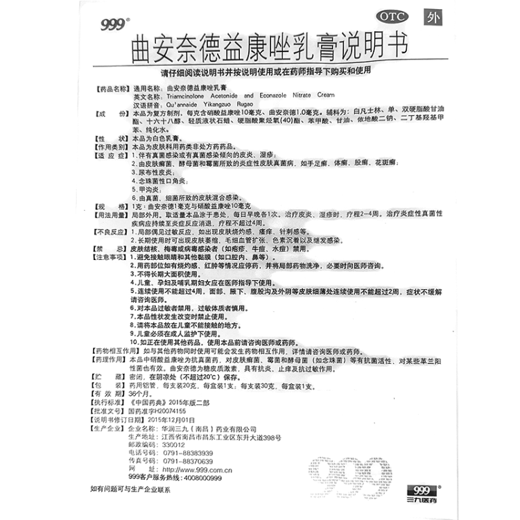 商品说明书
