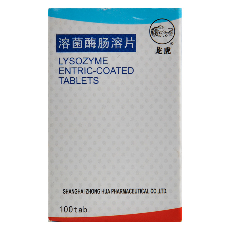 溶菌酶肠溶片(龙虎)