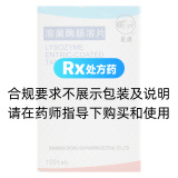 溶菌酶腸溶片(龍虎)