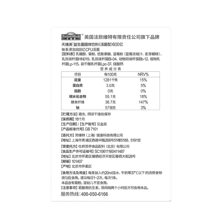 商品说明书