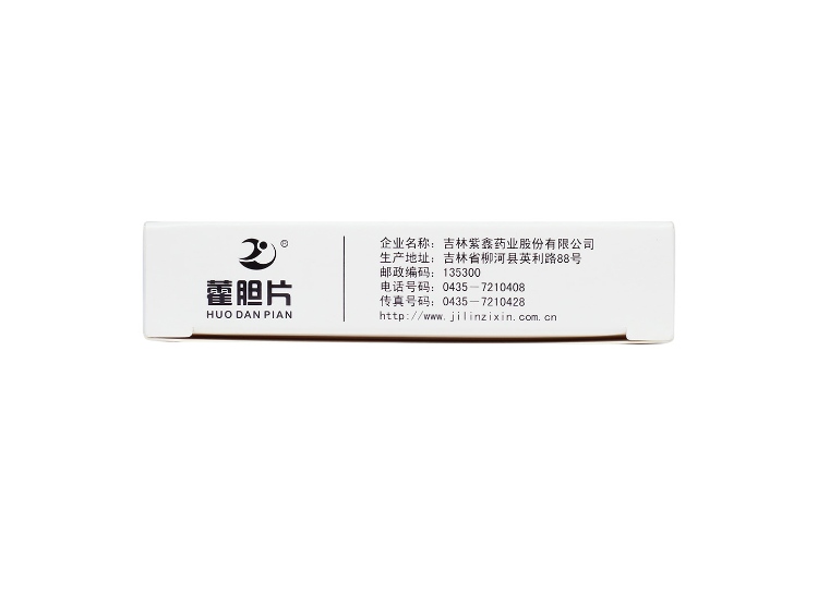 藿胆片紫鑫