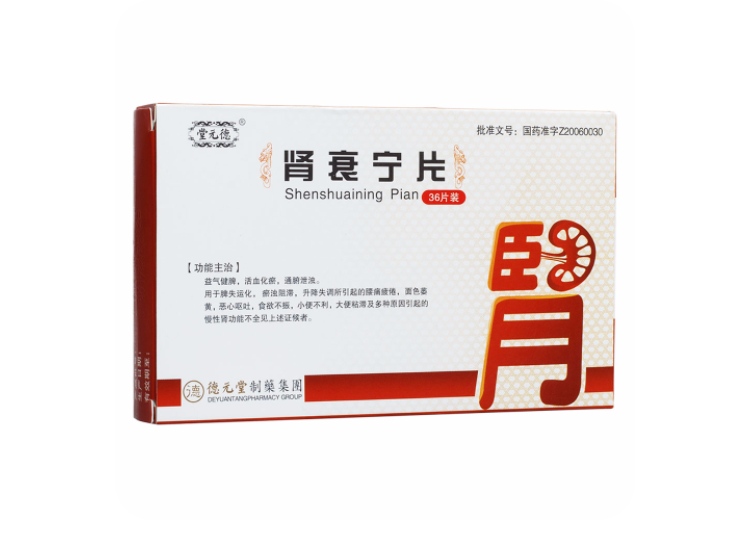 肾衰宁片德元堂