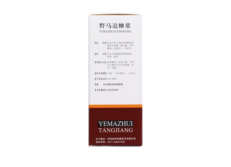 野马追糖浆安格