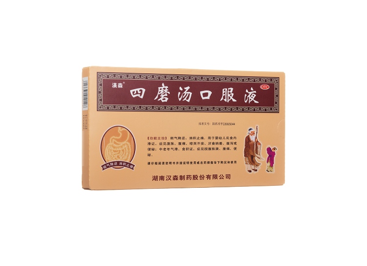 四磨汤口服液(汉森)