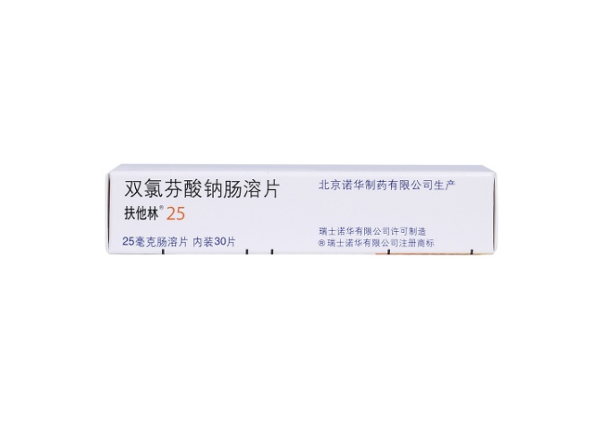 扶他林)通用名称双氯芬酸钠肠溶片规格型号25mg*30片生产企业北京诺华