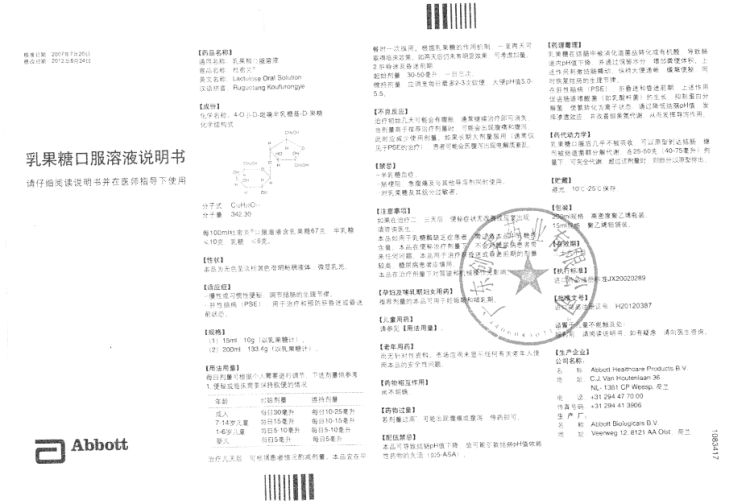 商品说明书